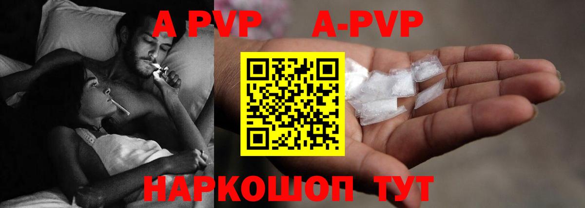 Альфа ПВП кристаллы  APVP  Протвино  A-PVP СК  хочу наркоту  Вход с VPN 