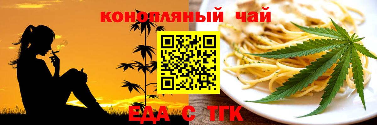 Протвино  Cannafood конопля  Вход с VPN 