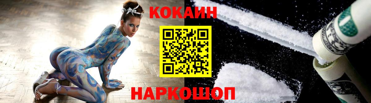 Протвино  КОКАИН FishScale  Вход с VPN  Cocaine Колумбийский 