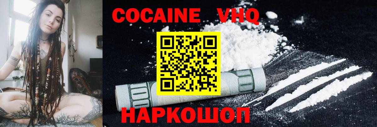 Кокаин Колумбийский Протвино
