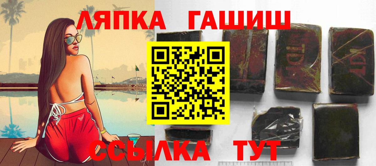 Гашиш  Гашиш хэш  закладка  Протвино  Вход с VPN 