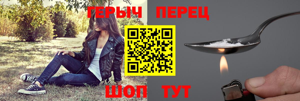 Героин  Героин белый  Вход с VPN  Протвино 