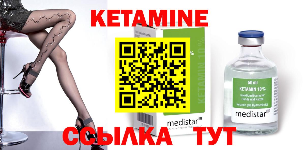 Кетамин VHQ  Вход с VPN  Протвино  Кетамин ketamine 