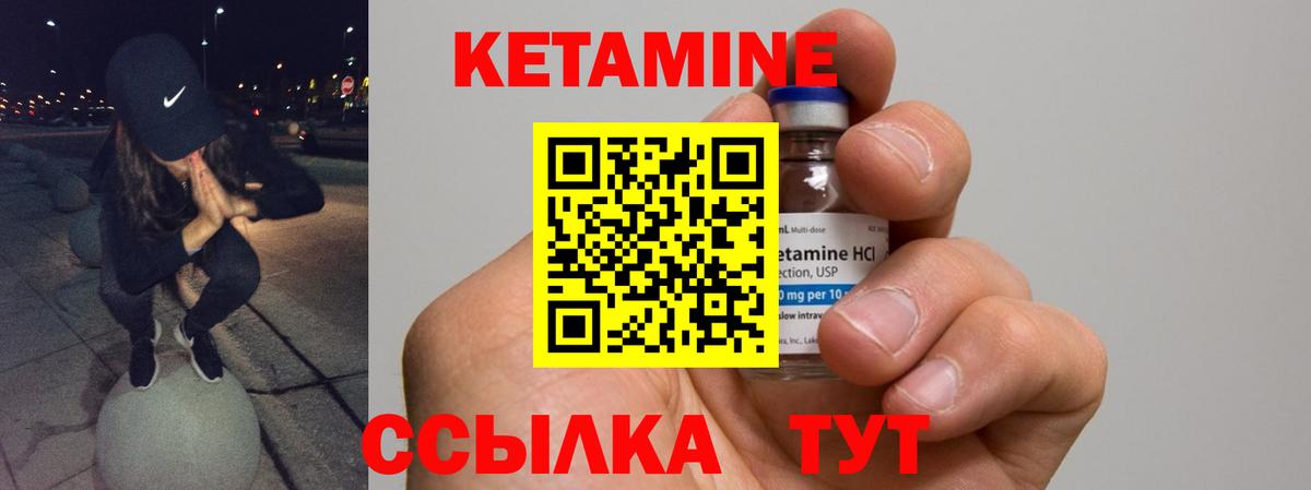 Кетамин ketamine Протвино