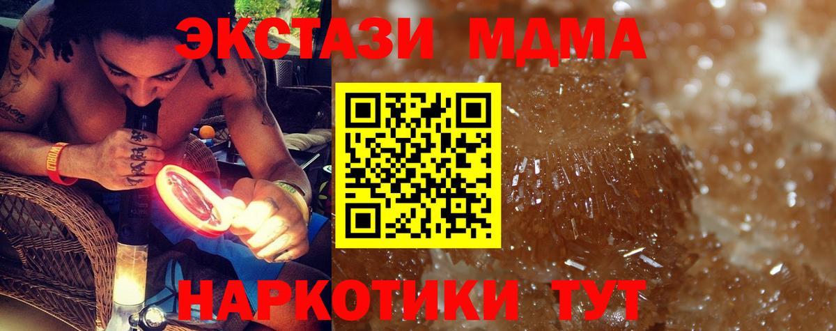 MDMA  МДМА VHQ  Протвино  Вход с VPN  МДМА crystal 