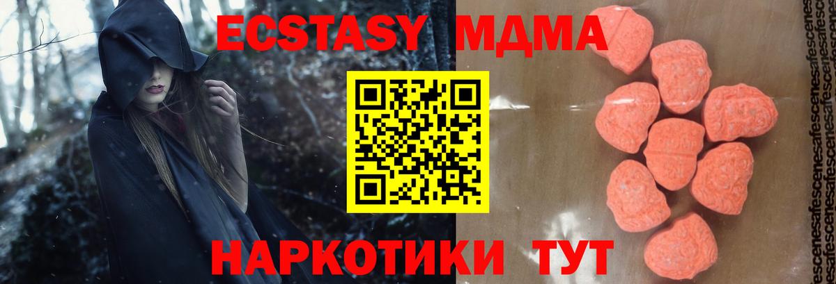 МДМА Molly Протвино