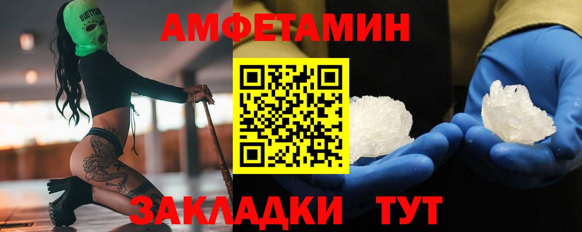 МЕТАМФЕТАМИН кристалл Протвино