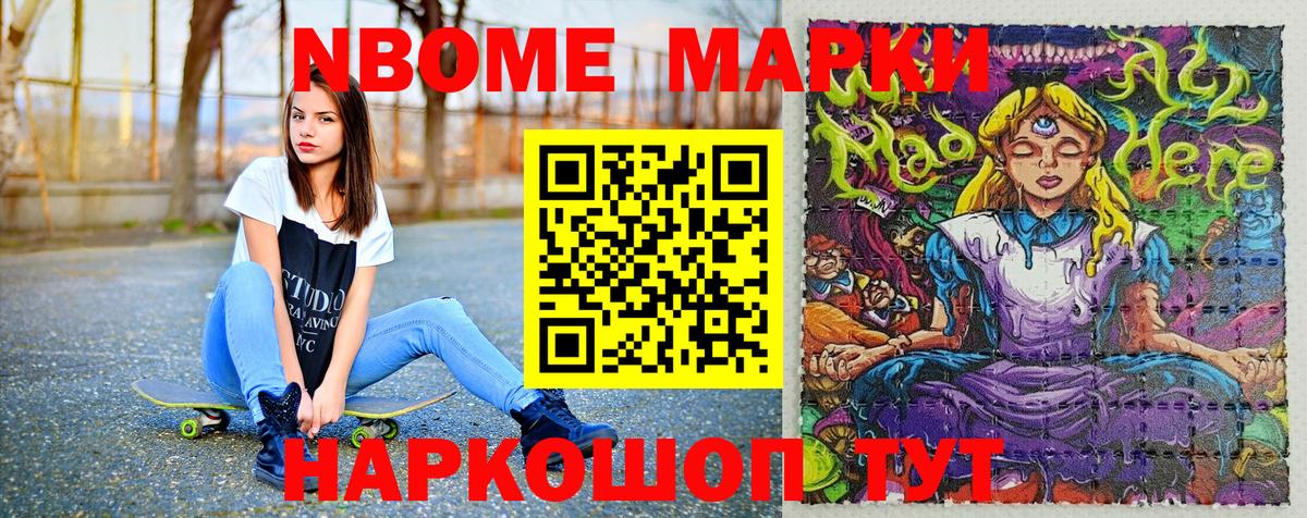 Протвино  Марки N-bome 1,8мг  Марки N-bome 1,8мг  Вход с VPN 