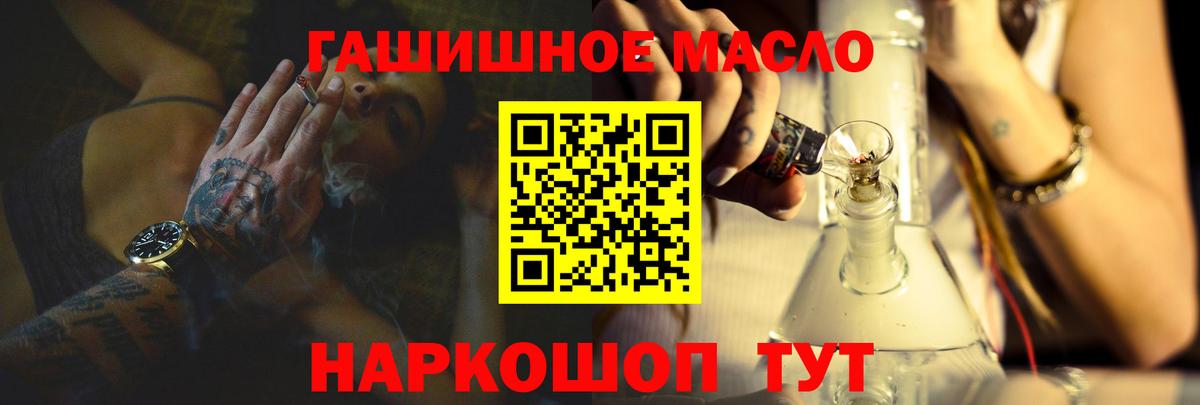 Дистиллят ТГК THC oil Протвино